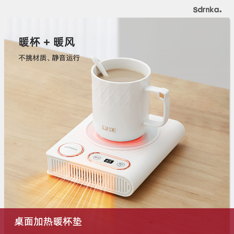 日本sdrnka可暖杯又可暖风杯垫