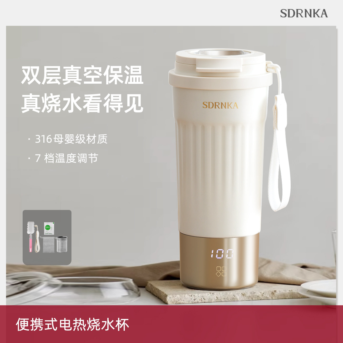 日本SDRNKA真空烧水杯便携式电热水杯旅行保温加热水杯户外恒温杯
