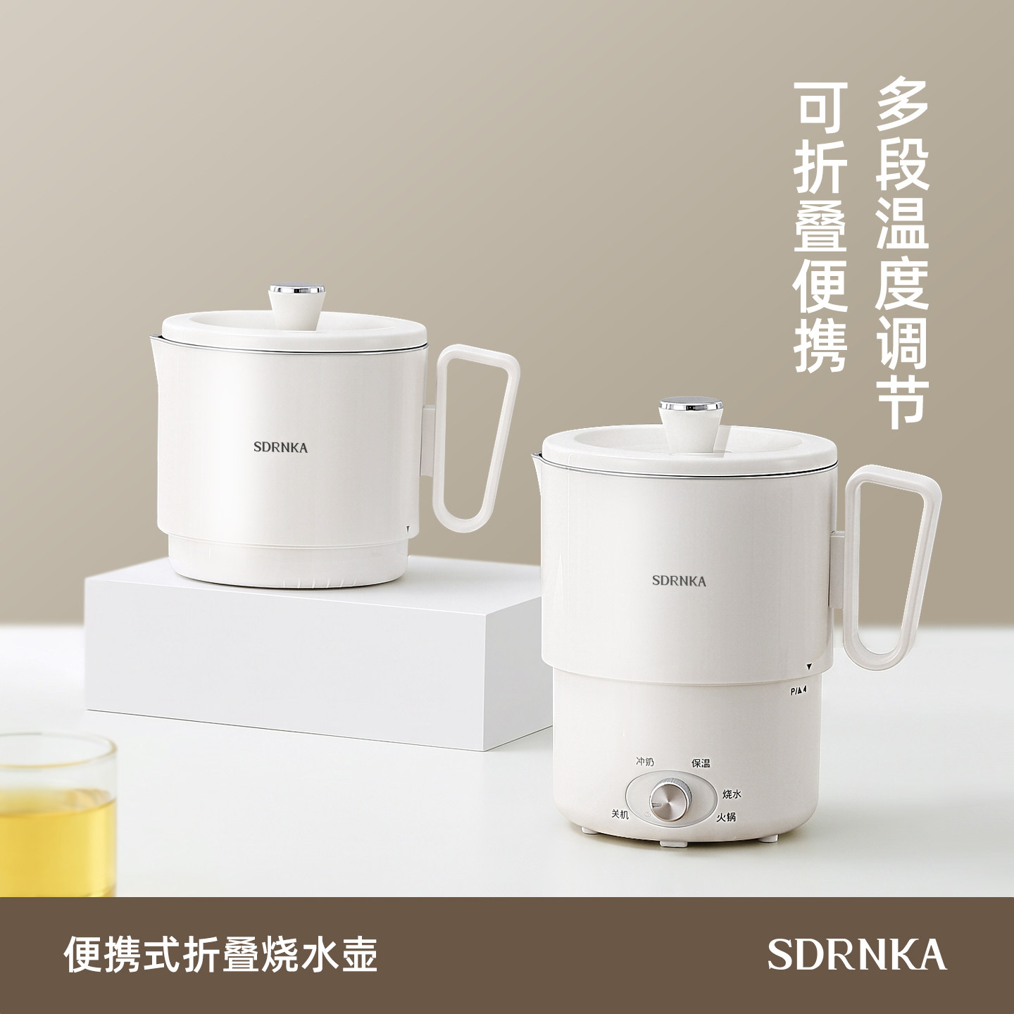 日本SDRNKA便携式烧水壶折叠热水壶旅行出差保温烧水杯迷你电热杯