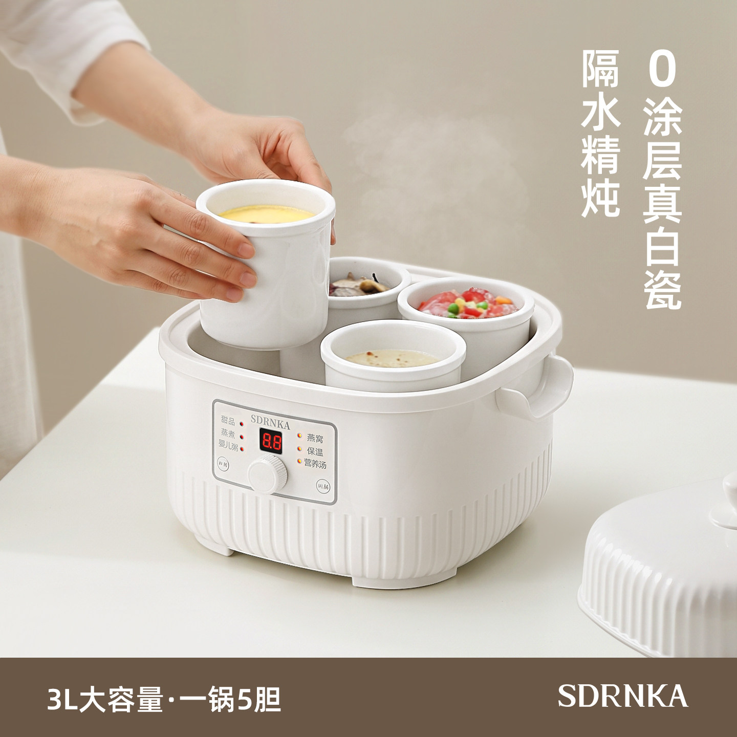 日本SDRNKA电炖盅隔水炖家用全自动电炖锅陶瓷电砂锅煲汤电炖汤锅