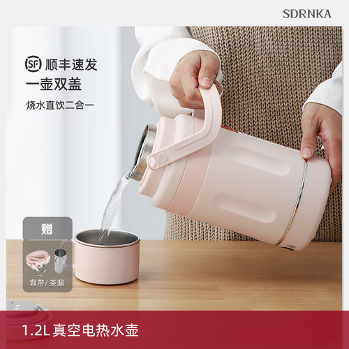 日本sdrnka真空保温烧水壶1.2L