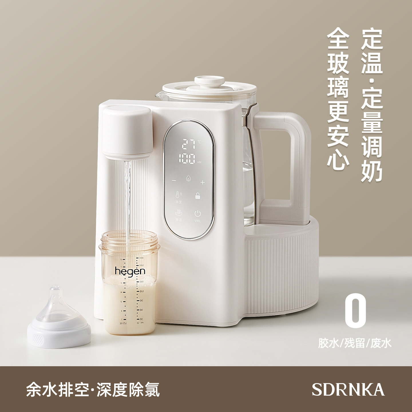日本SDRNKA泡奶机定量出水恒温水壶婴儿专用冲奶粉家用饮水一体机