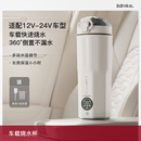 日本SDRNKA车载烧水壶便携式 电热水杯旅行保温加热水杯户外恒温杯