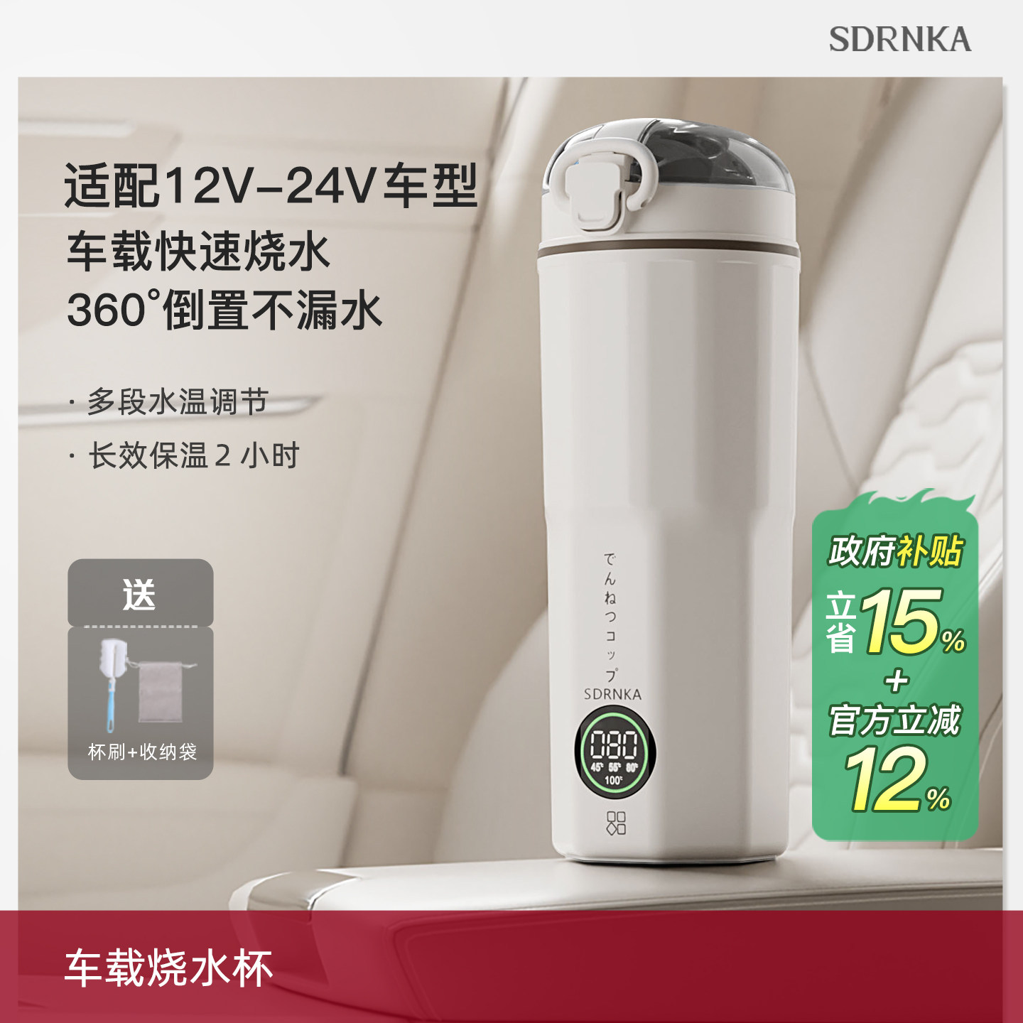 日本SDRNKA车载烧水壶便携式电热水杯旅行保温加热水杯户外恒温杯,厨房电器,电热水壶,淘宝优惠券,粉丝福利购,淘宝优惠卷