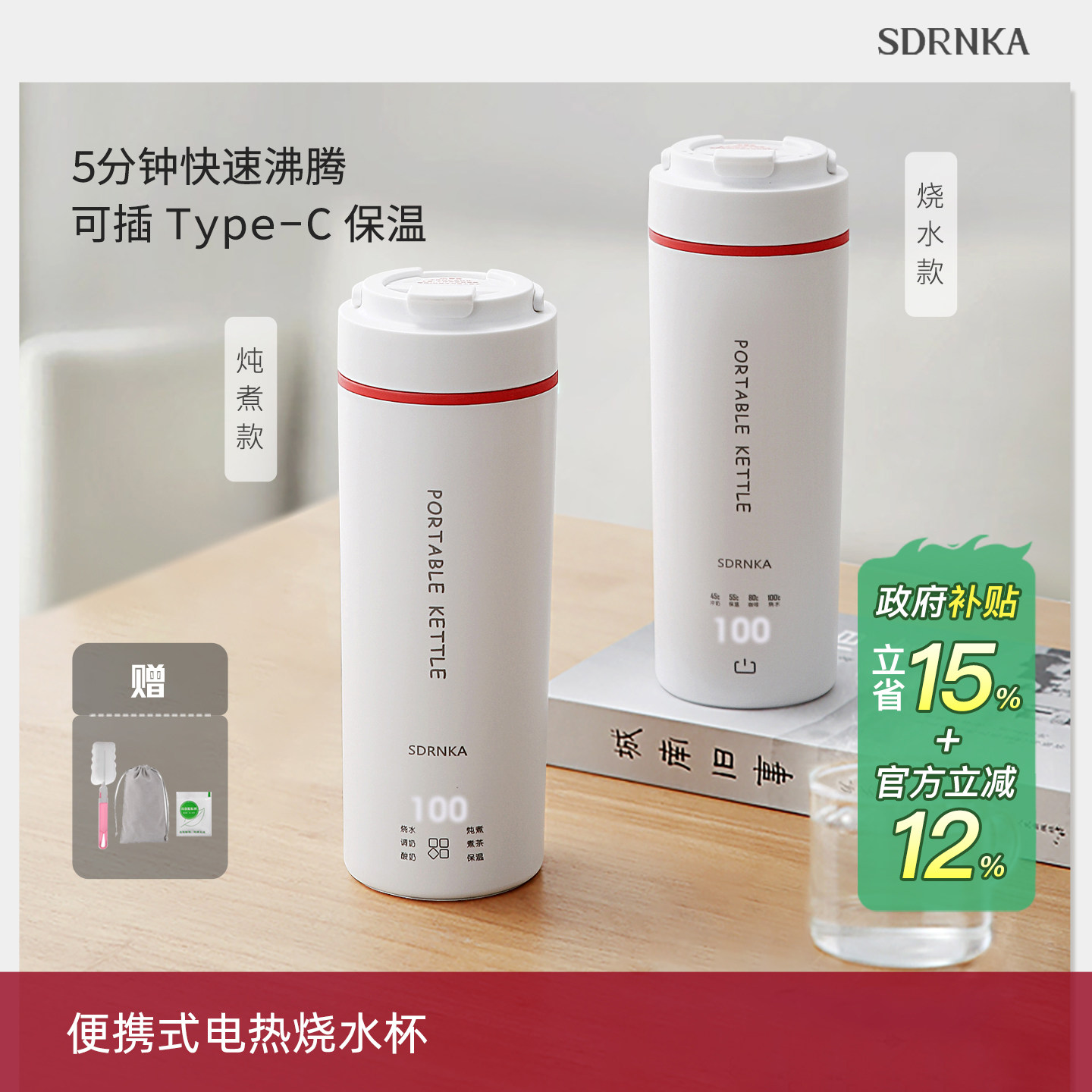 日本SDRNKA便携式烧水杯旅行烧水壶小型电热水杯保温宿舍加热水杯