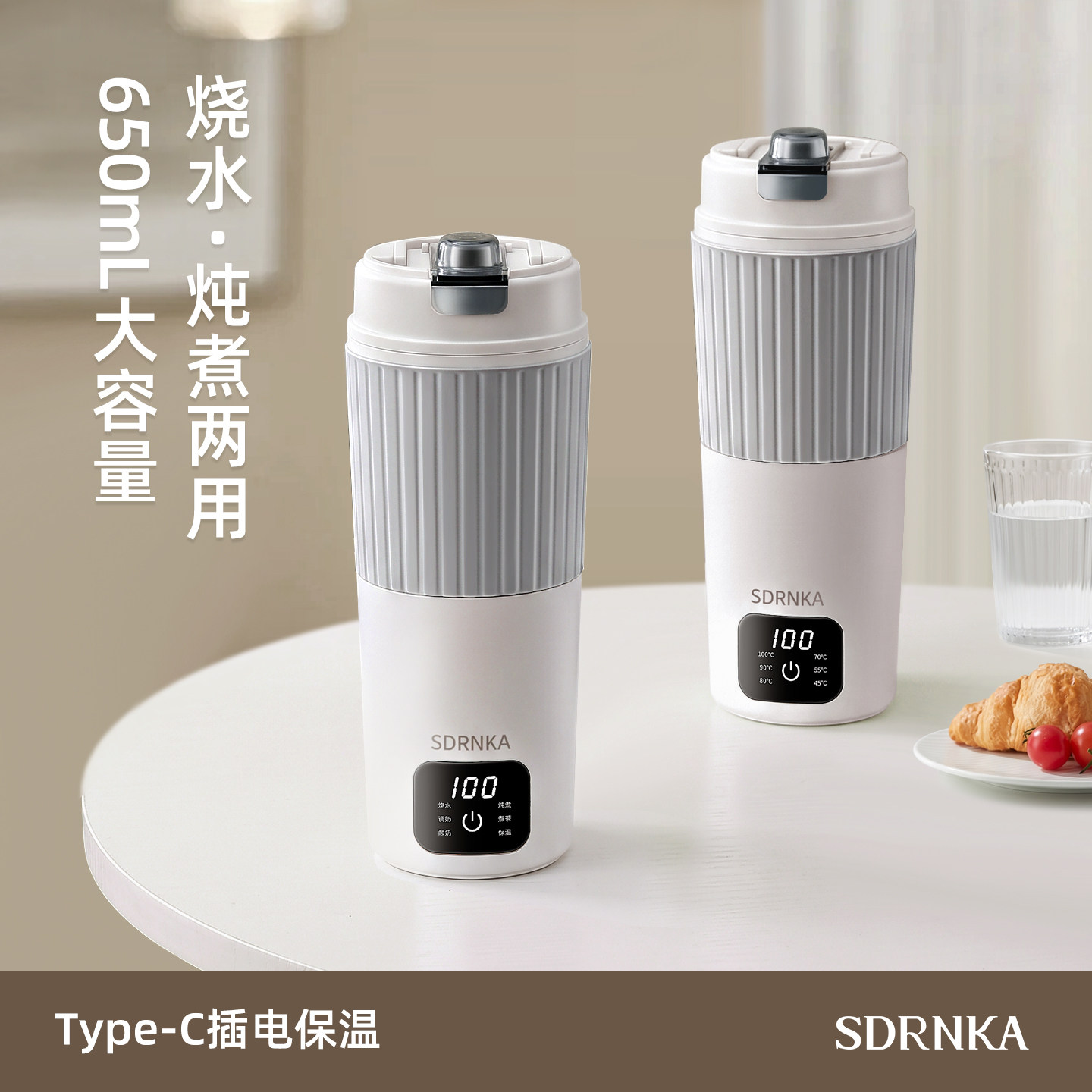 日本SDRNKA便携式烧水壶旅行电热水杯恒温保温杯小型type c烧水杯