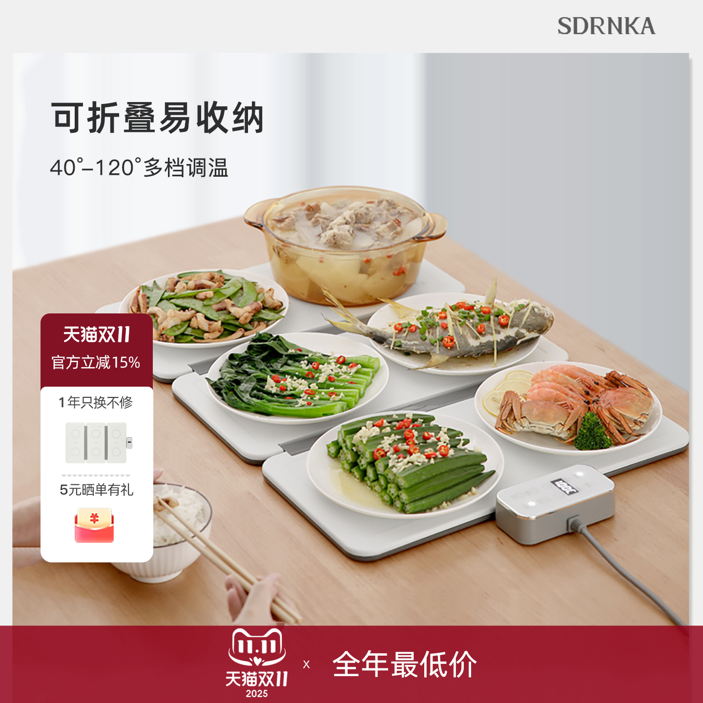 折叠暖菜板饭菜保温板家用热菜板