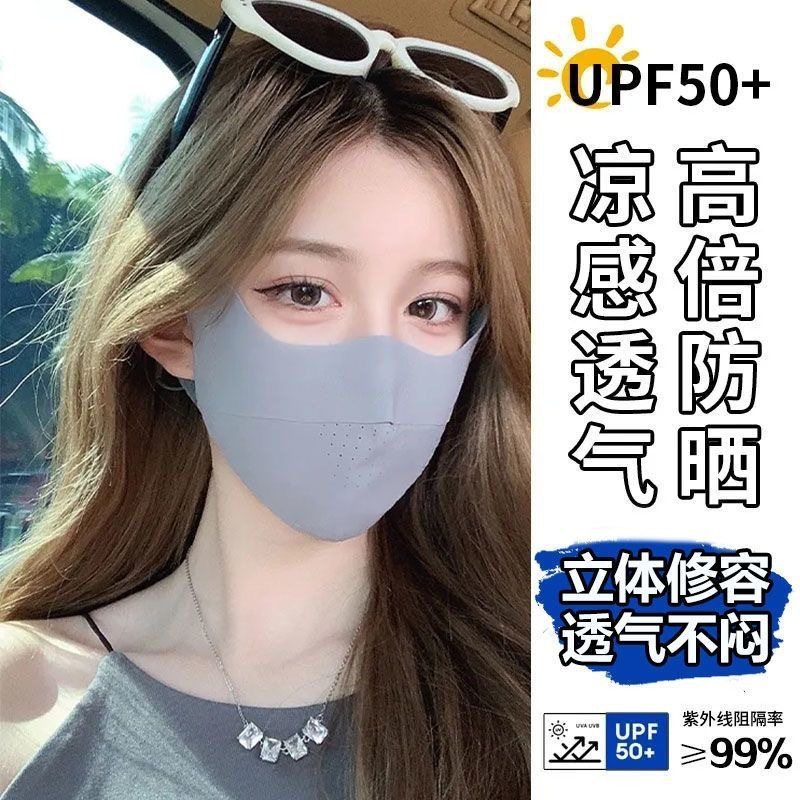夏季薄款透气护眼角立体3D防晒口罩女护眼角轻薄无痕冰丝面罩户外,居家日用,口罩护耳/防勒带,淘宝优惠券,粉丝福利购,淘宝优惠卷