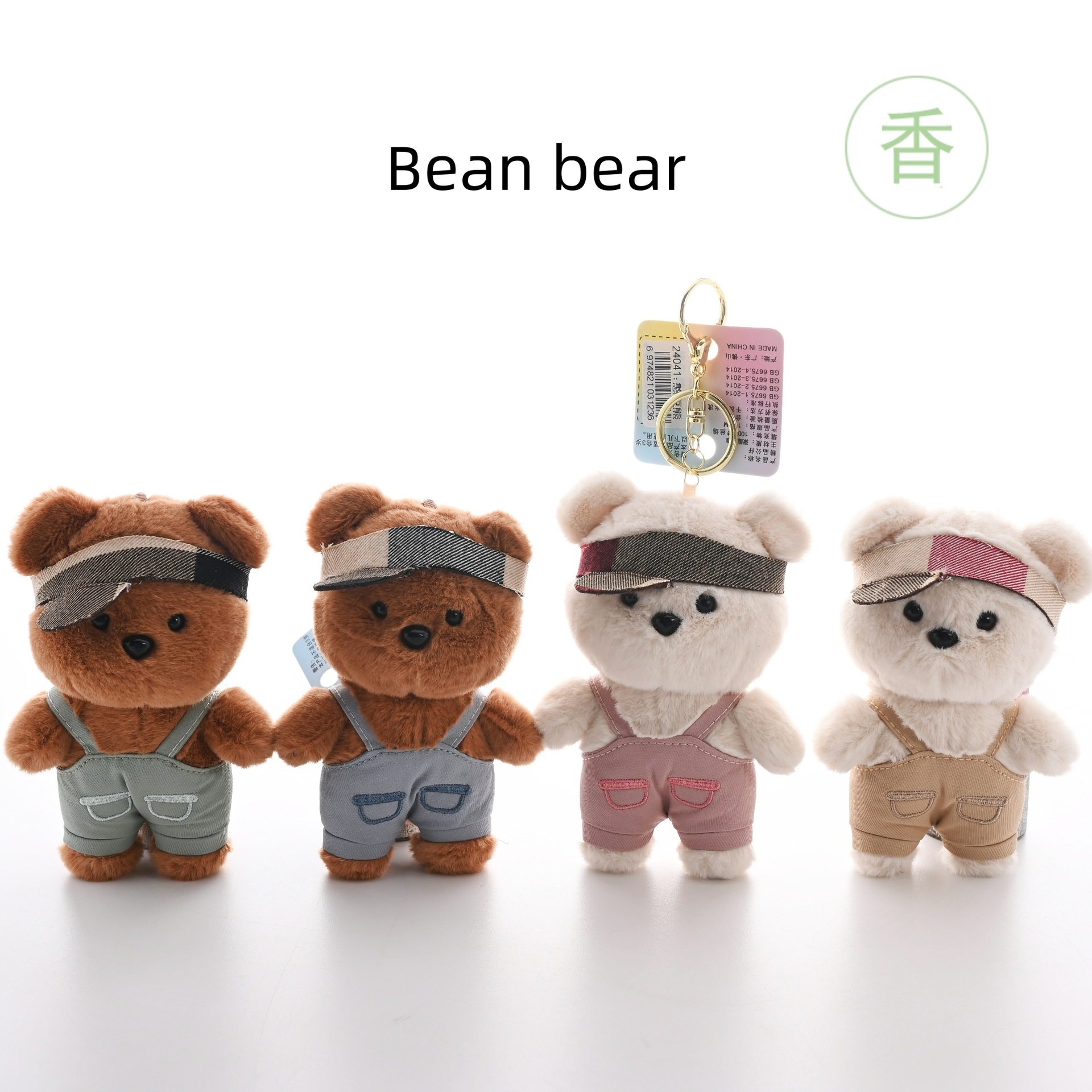 可爱憨豆小熊挂件毛绒玩具卡通公仔包包挂饰钥匙扣娃娃儿童玩偶,童装/婴儿装/亲子装,包包,淘宝优惠券,粉丝福利购,淘宝优惠卷