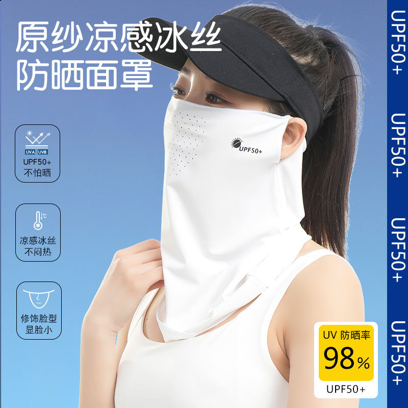 防晒面纱女夏季透气冰丝遮脸面罩高颜值骑行遮阳防紫外线挂耳面巾