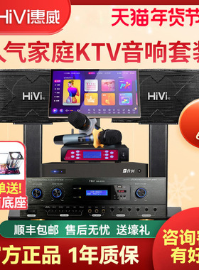 惠威KX80家庭客厅ktv套装全套专业K歌点歌机大功率卡拉ok机音响