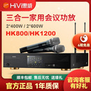 惠威HK800 HK1200功放机ktv大功率舞台家庭卡拉OK功放三合一触屏