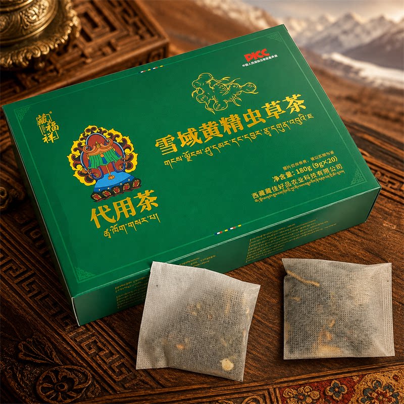 藏福祥雪域黄精虫草茶代用冲泡茶