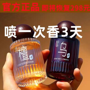 乌木沉香香水女士持久留香72小时清新淡香男士自然木质寺庙檀香
