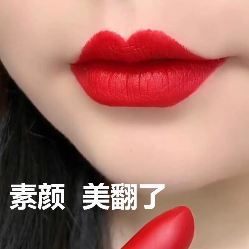 法国大牌正红色口红正品不沾杯不掉色哑光持久防水正品官方旗舰店