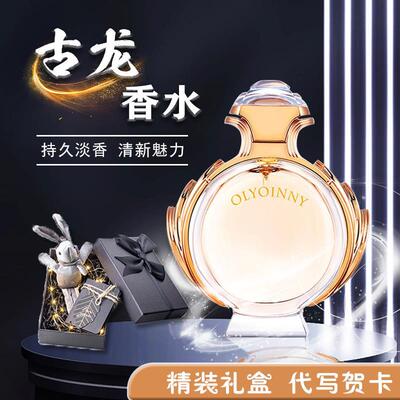女士香水正品古龙官方旗舰店清新自然淡香持久魅力玫瑰礼盒送礼