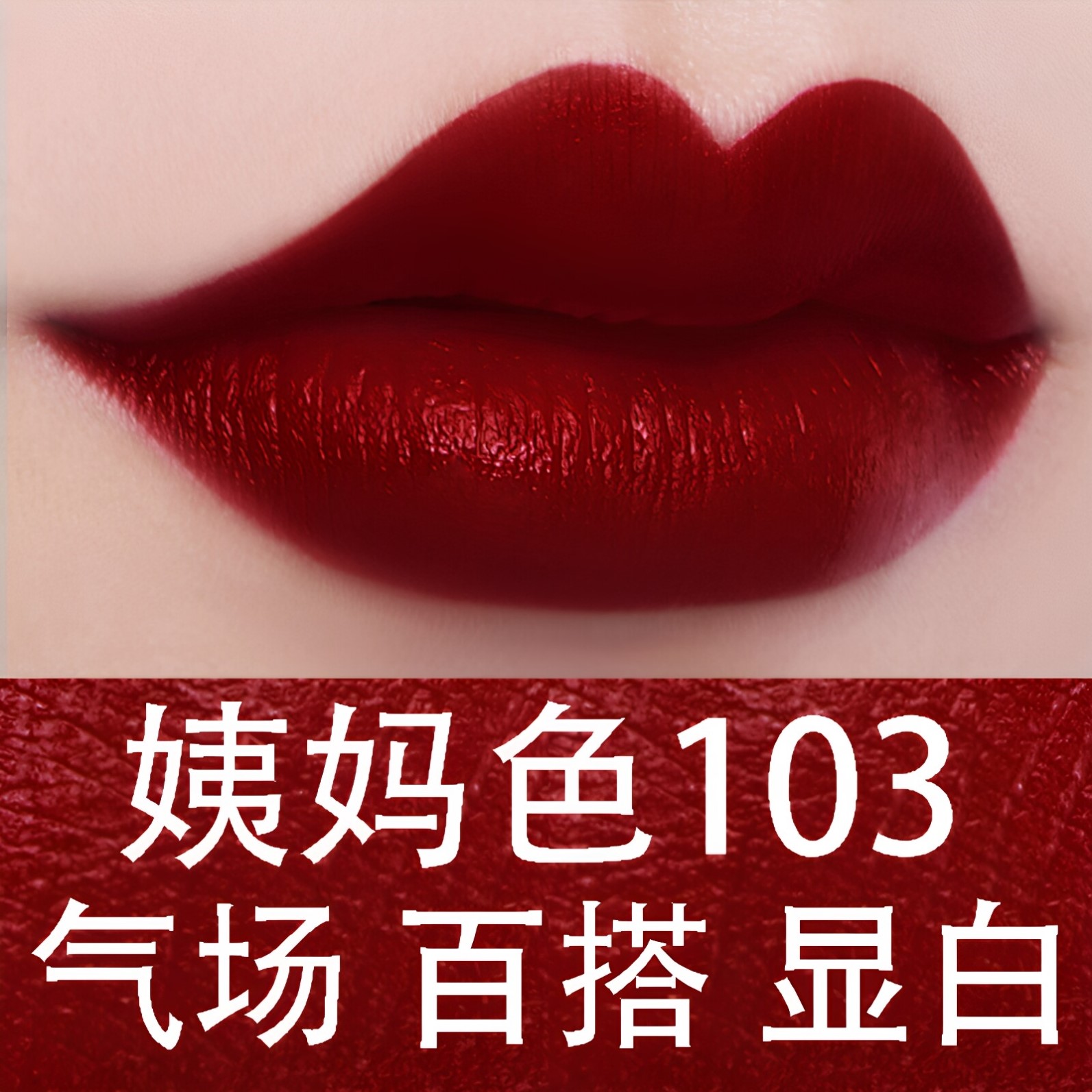 不掉色姨妈色口红不沾杯豆沙色哑光不脱色防水正品大牌官方旗舰店