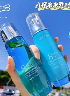 碧素堂八杯水爽肤水补水保湿