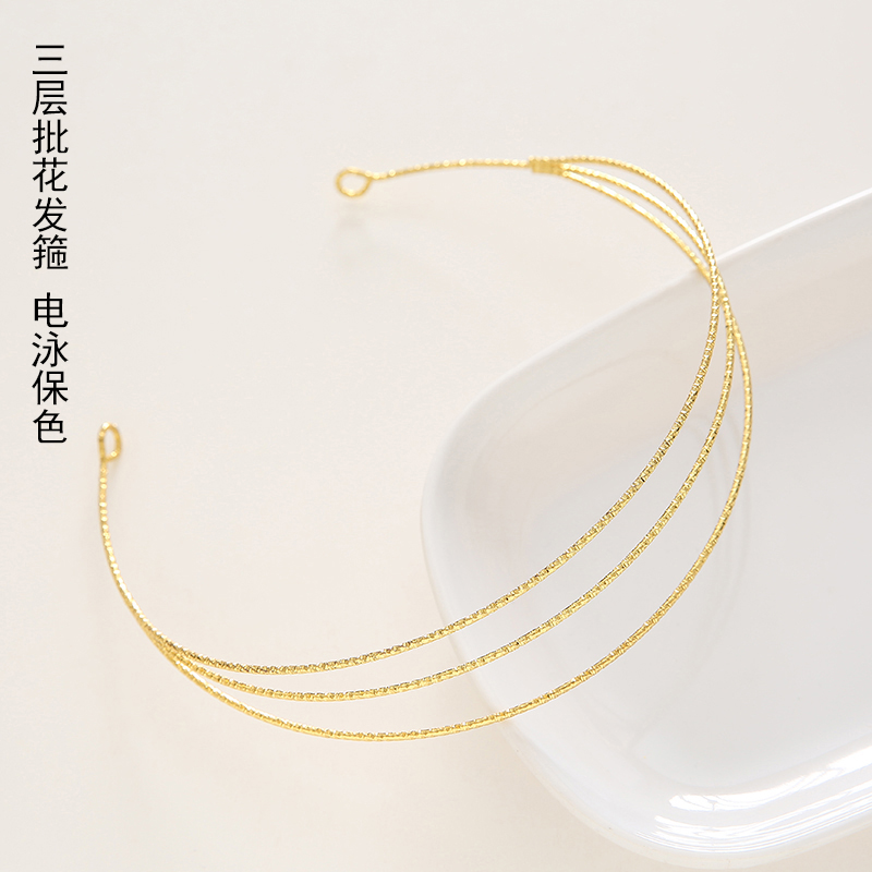 其他铁质电泳保色发冠材料