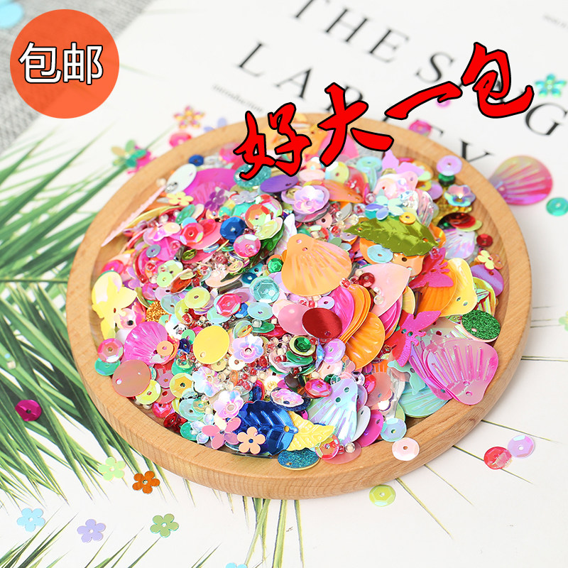 DIY饰品配件/服装辅料亮片珠片闪片幼儿园儿童手工制作材料包贴片