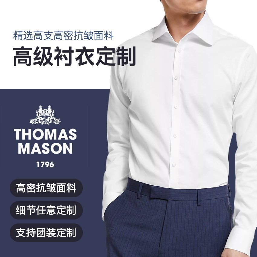 高级男士纯棉衬衫衬衣定制进口高支面料商务休闲修身鲁泰四季适用