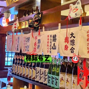 烤肉日料店隔断挂帘装 日式 饰暖帘日系半帘短帘布帘遮挡门帘子定制