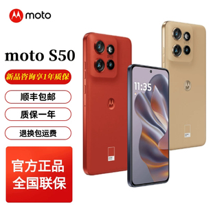 Motorola/摩托罗拉 moto S50 5G手机官方新款直屏学生老人机 智能AI金刚手机