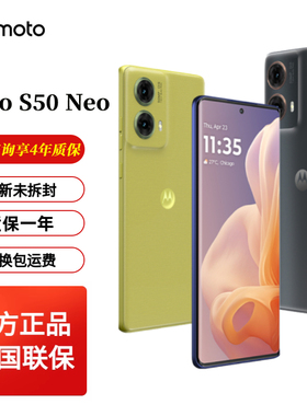 现货速发/摩托罗拉moto S50 Neo 黄金微曲 应用六开5G AI夜景大师