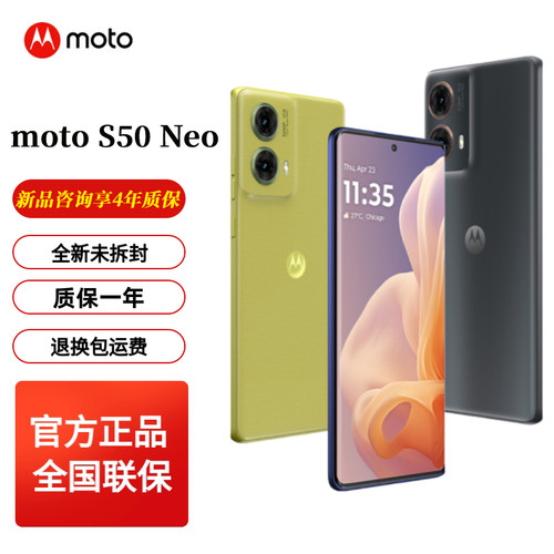 摩托罗拉motoS50Neo六开AI手机