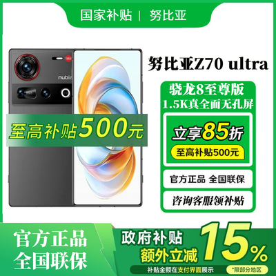 nubia/努比亚Z70Ultra卫星通话