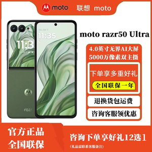 摩托罗拉moto razr 50 Ultra 超大无界外屏AI折叠机5G手机
