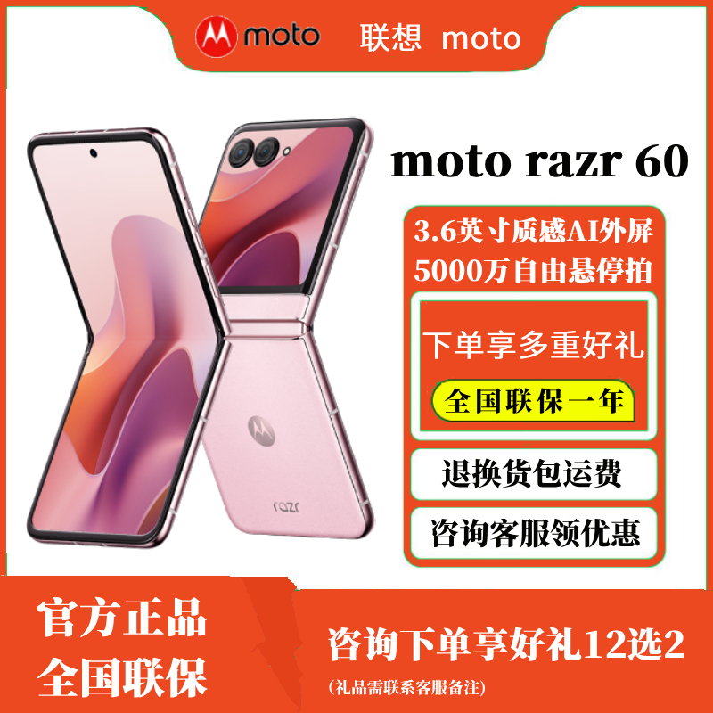 Motorola/摩托罗拉motorazr60