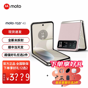 摩托罗拉moto razr 40双卡双待5G折叠屏手机大电池续航