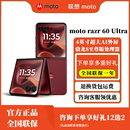 联想moto razr 启版 Motorola 4.0英寸AI外屏折叠手机 AI元 摩托罗拉 Ultra 新品