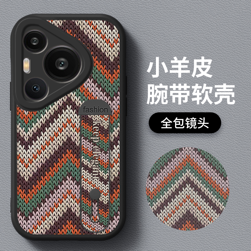 菱格民族风适用华为pura70手机壳pura70pro十+新款小羊皮防摔硅胶pura70ultra简约腕带支架高级女全包p70软套
