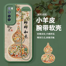金丝宝葫芦适用华为nova7手机壳nova7pro新款nova7se小羊皮活力版腕带nove7支架novo7全包por防摔女保护软套