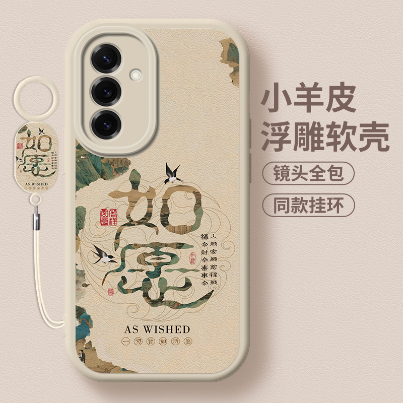 皆如所愿全包防摔软壳