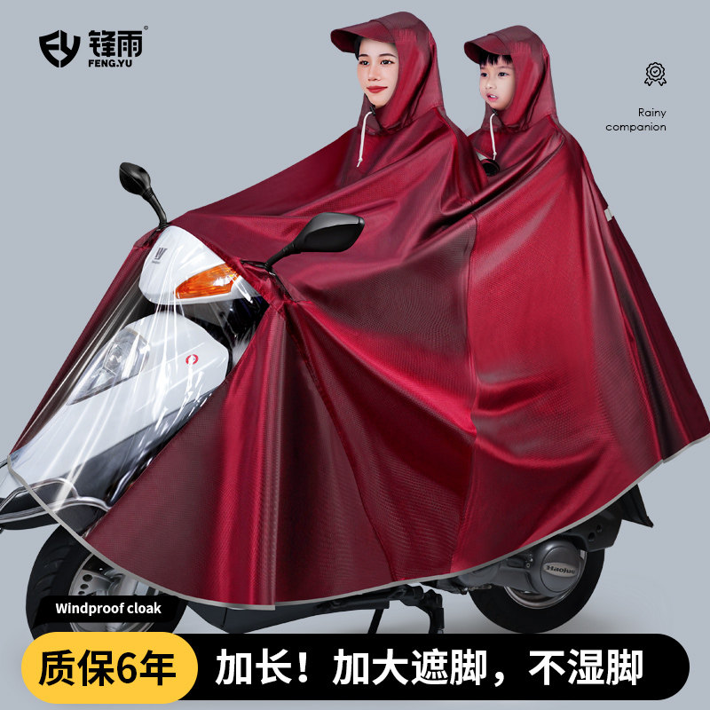 双人后置亲子儿童母子款电动车雨衣摩托 托电动车雨披长版全身防