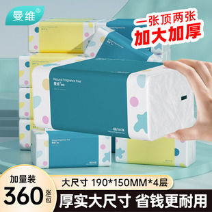 整箱 纸巾大号无香面巾纸家用实惠装 曼维M码 抽纸4层360张24包抽式