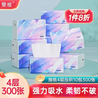 曼维纸巾抽纸4层75抽餐巾纸