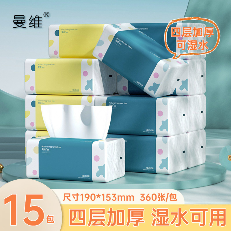 曼维家用实惠装整箱卫生纸巾