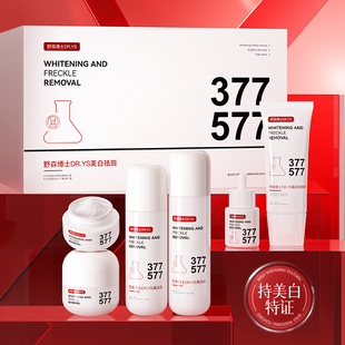 野森博士DR.YS美白祛斑六件套377水乳精华套装美白淡斑礼盒官方