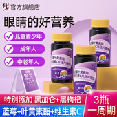 修正蓝莓叶黄素酯片官方旗舰店正品 中老年儿童成人非护眼专利软糖