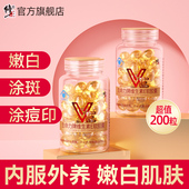 200粒修正牌维生素E软胶囊维e油ve官方旗舰正品 搭天然VC片维生素C