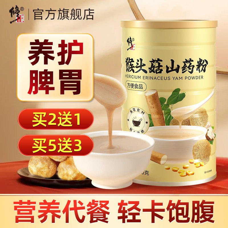 猴头菇山药粉代餐玉米糊非养胃粉调理肠胃食品营养早餐冲饮旗舰店,咖啡/麦片/冲饮,代餐粉,淘宝优惠券,粉丝福利购,淘宝优惠卷