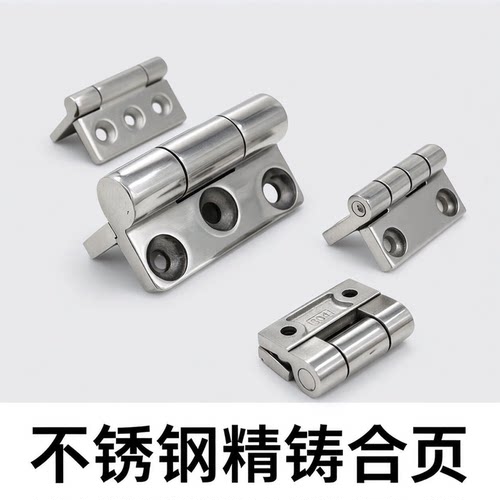不锈钢304合页重型加厚工业合页机械设备铰链配电柜箱承重合页高