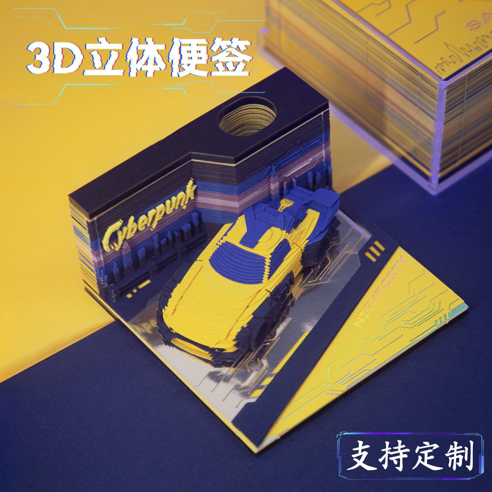 创意便签本立体装饰礼品新款造型3d摆件纸雕汽车便签礼物便利贴