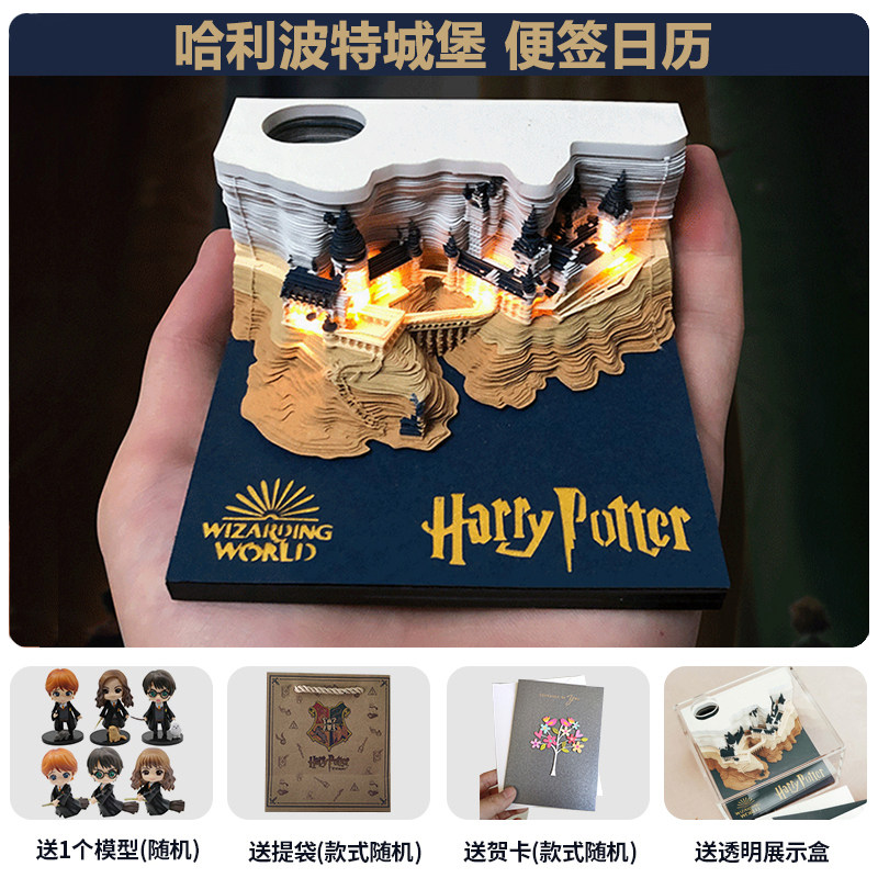 哈利波特立体便签3d纸雕地球网红清水寺便利贴创意手撕日历礼物男