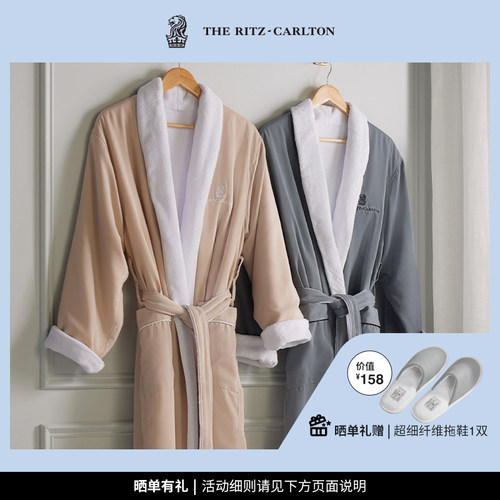 丽思卡尔顿酒店Frette定制浴袍