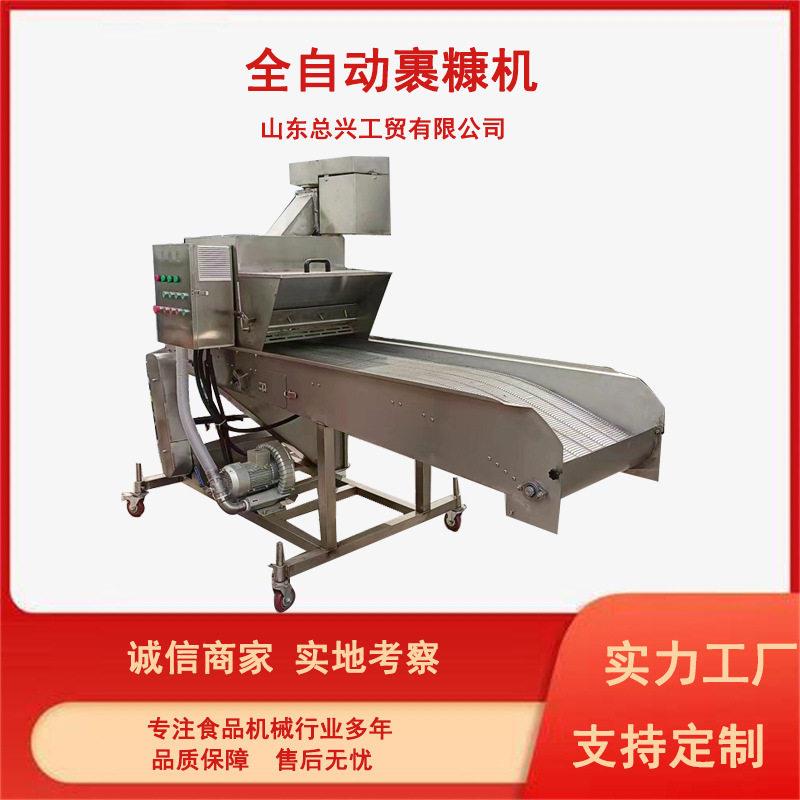 商用全自动炸鲜奶裹糠机奶酪上糠上屑机面包蟹304不锈钢裹糠机